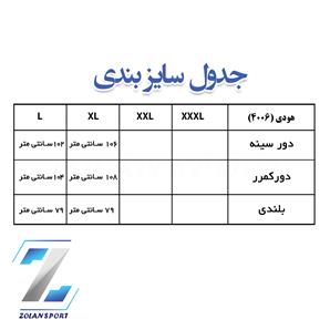 جدول سایز بندی